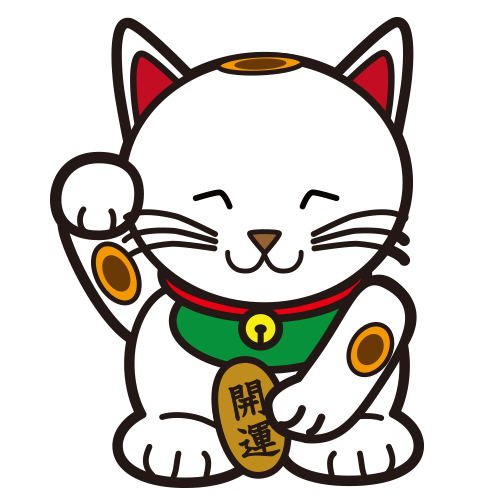 開運招き猫 無料イラスト ヒトblog Naoeの日記