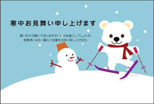寒中見舞い