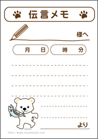 メモ用紙