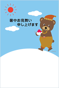 暑中見舞い