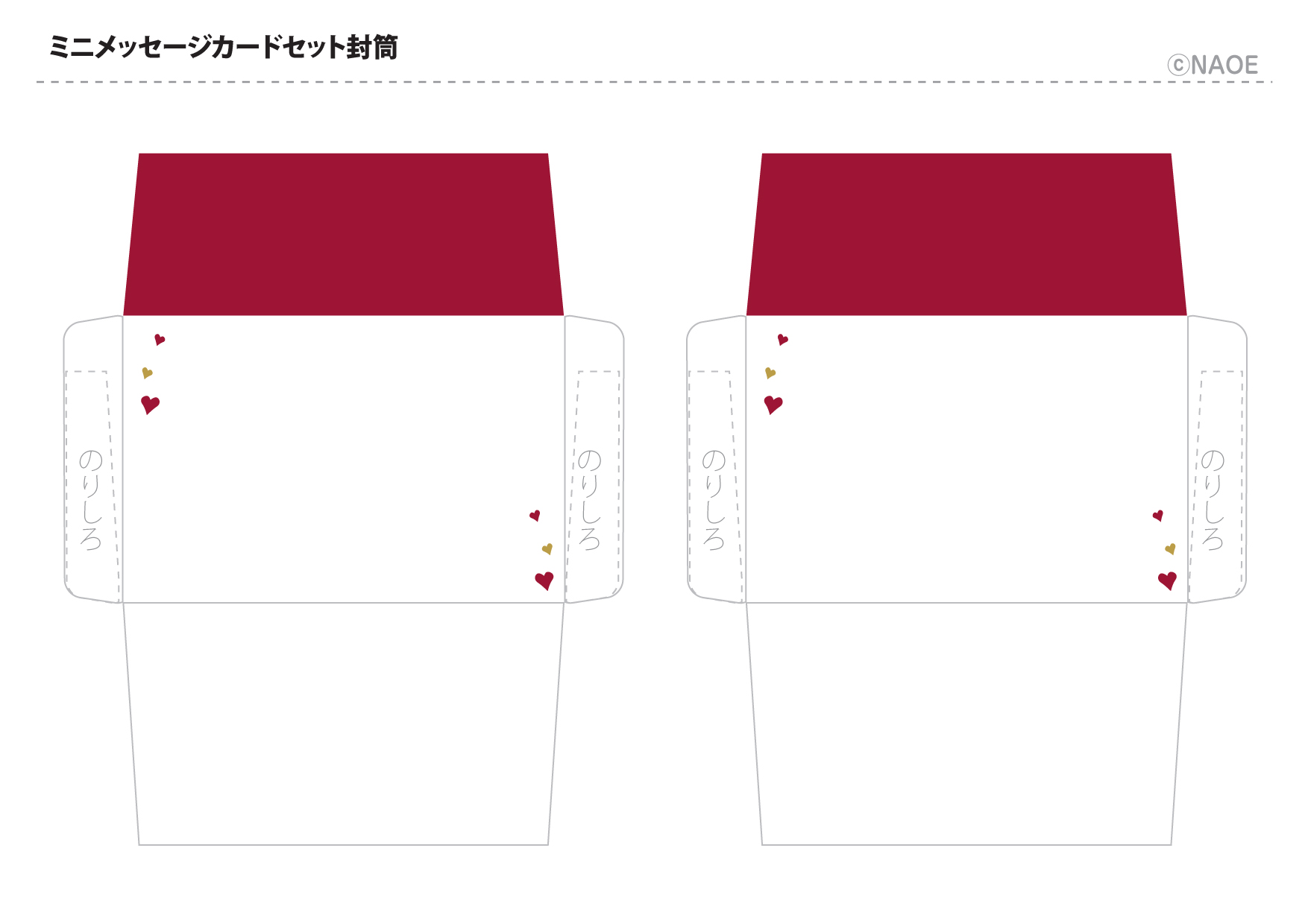 無料でダウンロードできる可愛い便せんサイト5選